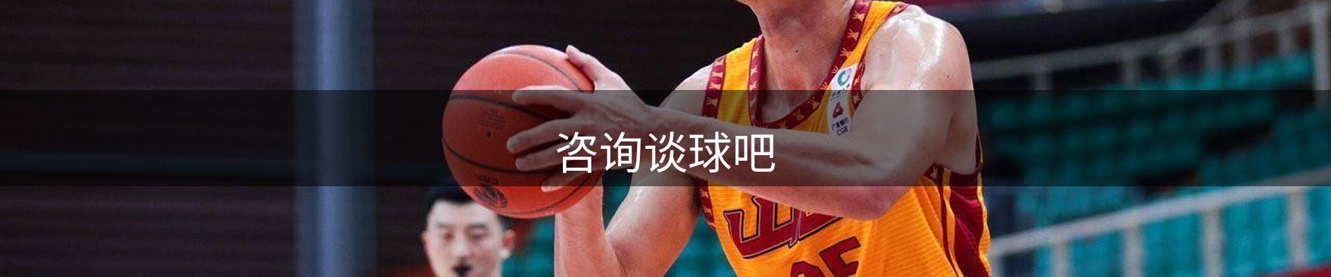 咨询谈球吧
