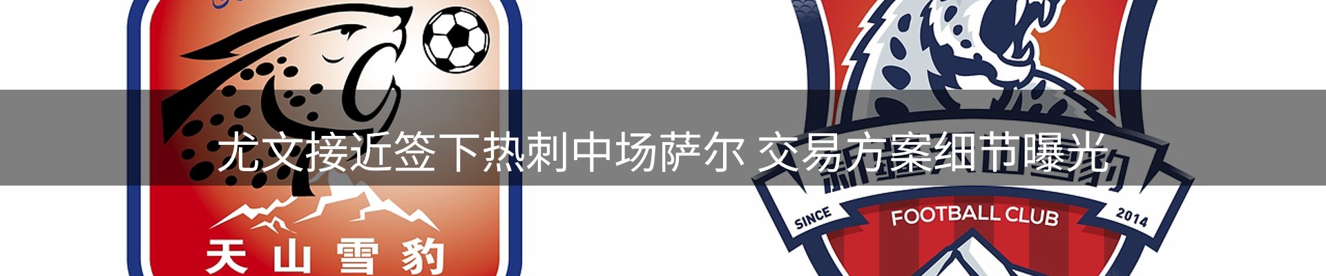 新闻图鉴