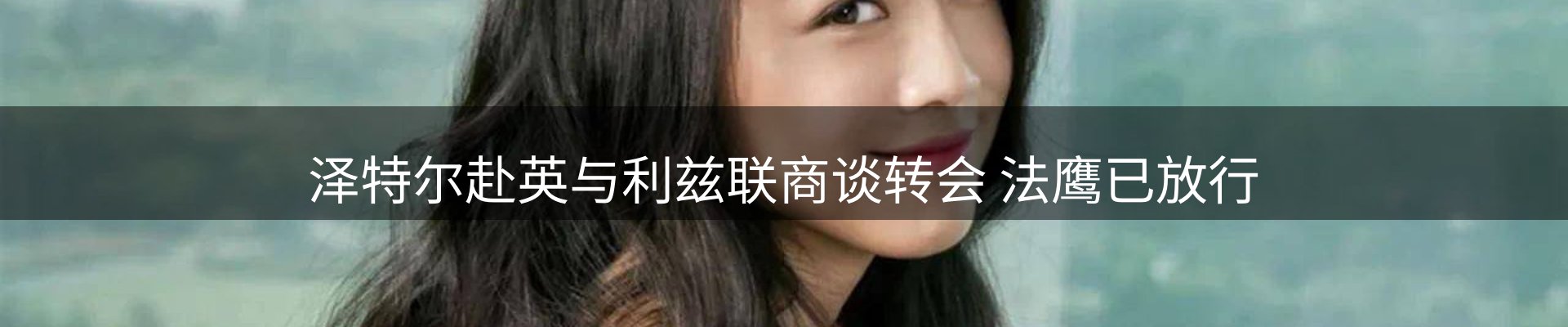 新闻图鉴